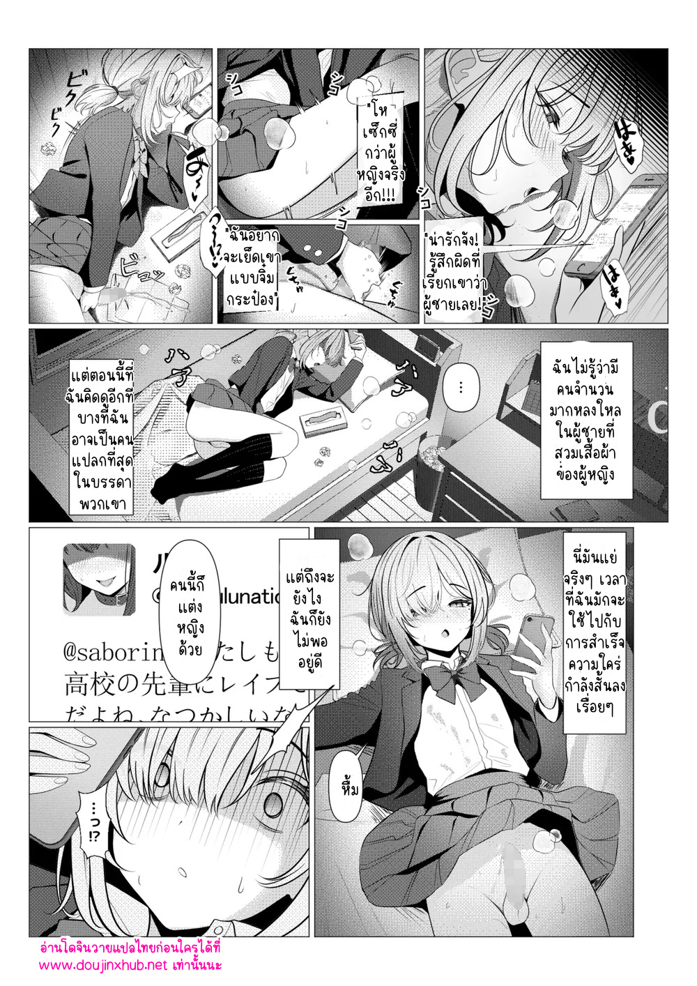 ประวัติการรักษาของฮายาโตะ-17